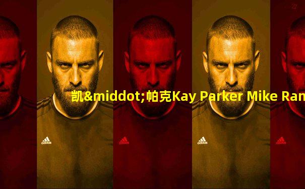 凯·帕克Kay Parker Mike Ranger